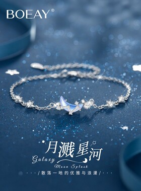 月亮飞溅银河纯银手镯的女孩小众设计高端精美的手首饰中国情人节