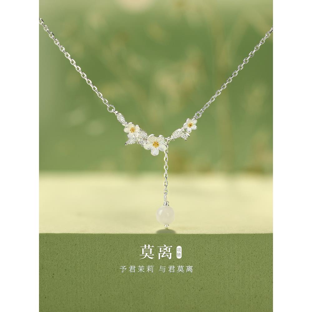 晶莱欧莫离和田玉项炼银女生小众设计高级感锁骨炼生日礼物送女友