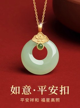 天然和田玉平安扣项链女玉轻奢小众高级生日七夕情人节礼物送老婆