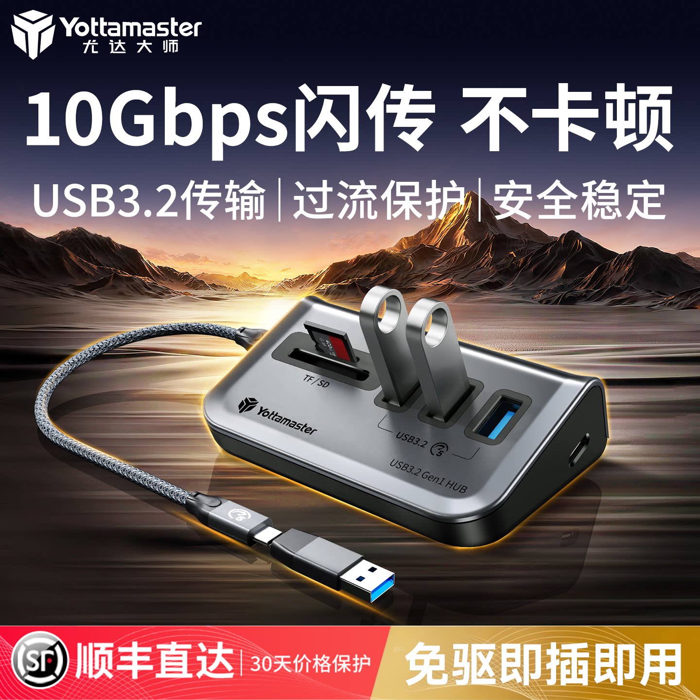 尤达大师拓展坞typec扩展器usb插头多口一分二转接头hub集线分线器网线多功能接口转换电脑适用于笔记本苹果