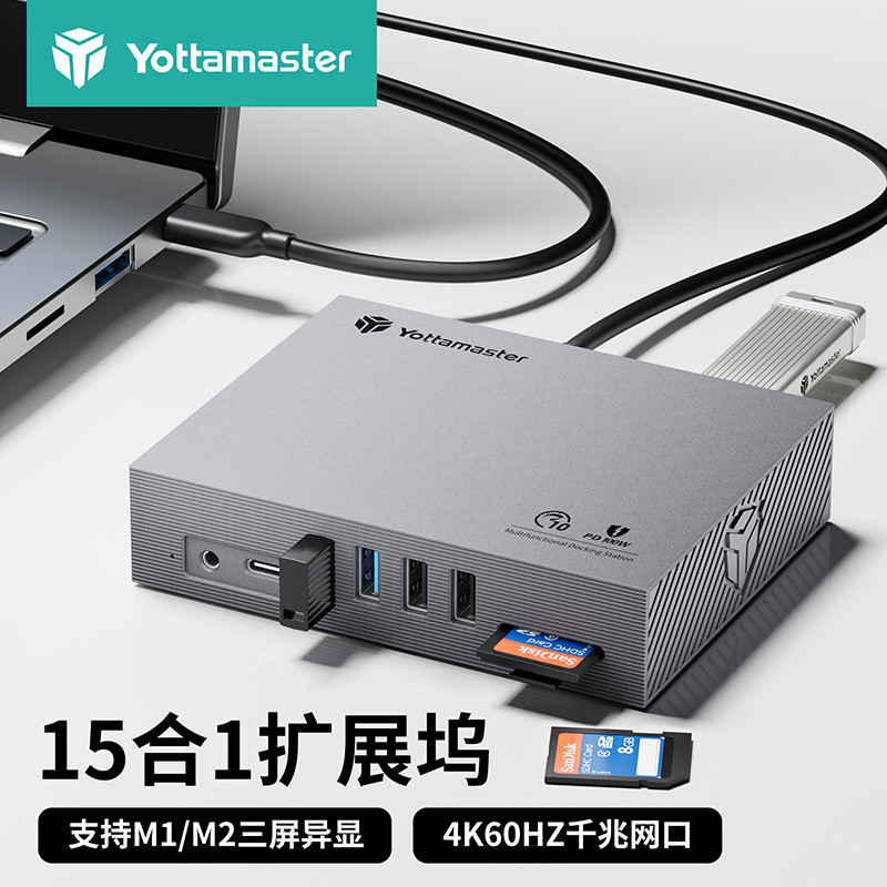 尤达大师全功能typec拓展坞