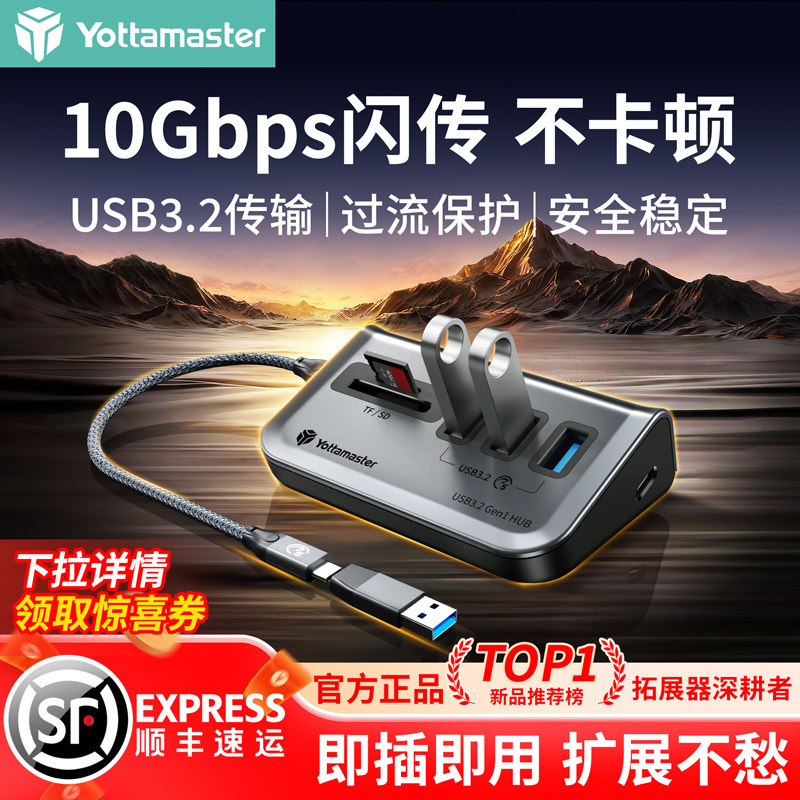 尤达大师拓展坞typec扩展器usb插头多口一分二转接头hub集线分线器网线多功能接口转换电脑适用于笔记本苹果,3C数码配件,USB HUB/转换器,淘宝优惠券,粉丝福利购,淘宝优惠卷