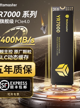 尤达大师m2固态硬盘1t2t4t台式电脑笔记本SSD高速游戏PCie4装机