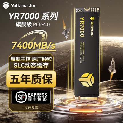 尤达大师m2固态硬盘1t2t4t台式电脑笔记本SSD高速游戏PCie4装机
