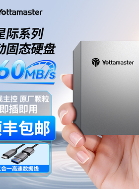 尤达大师手机移动硬盘1T适用苹果安卓外接移动固态硬盘2T电脑Pssd