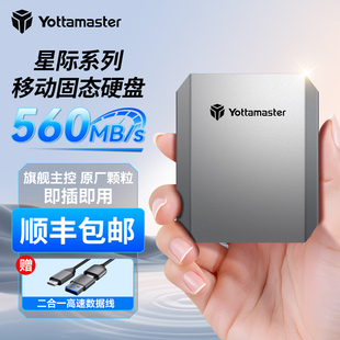 尤达大师手机移动硬盘1T适用苹果安卓外接移动固态硬盘2T电脑Pssd