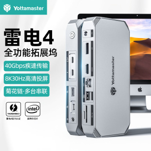 尤达大师雷电4拓展坞typec接口macbookpro转换器显卡扩展坞桌面控制器8K高清投屏hub集线器适用于苹果电脑mac