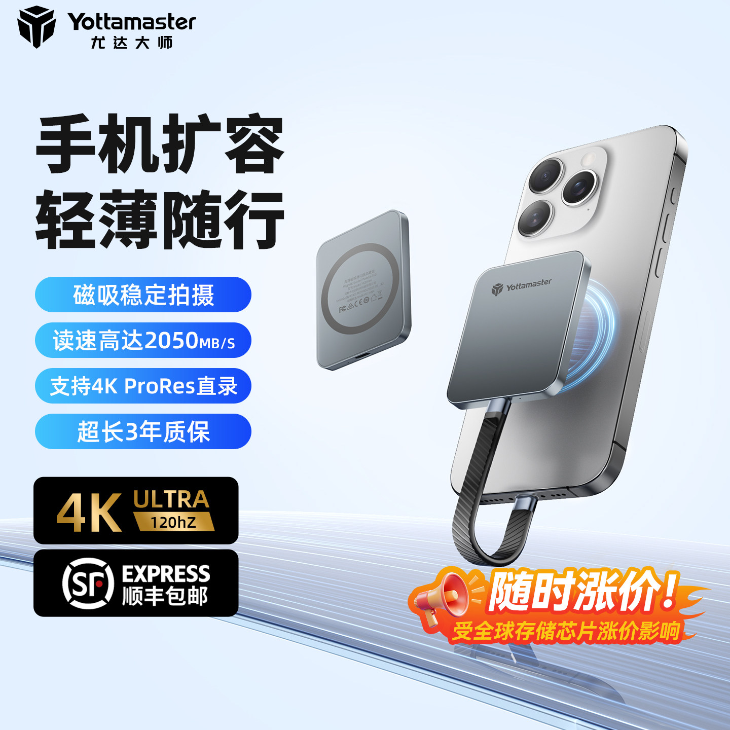 尤达大师手机磁吸移动硬盘1T适用苹果外接磁吸固态硬盘2T电脑Pssd