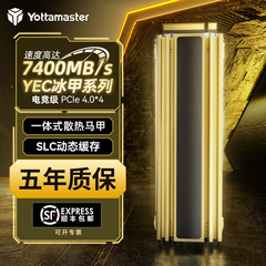 尤达大师m2电竞游戏固态硬盘1t2t4t高速长江存储SSD台式电脑