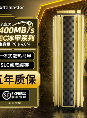 尤达大师m2电竞游戏固态硬盘1t2t4t高速长江存储SSD台式电脑