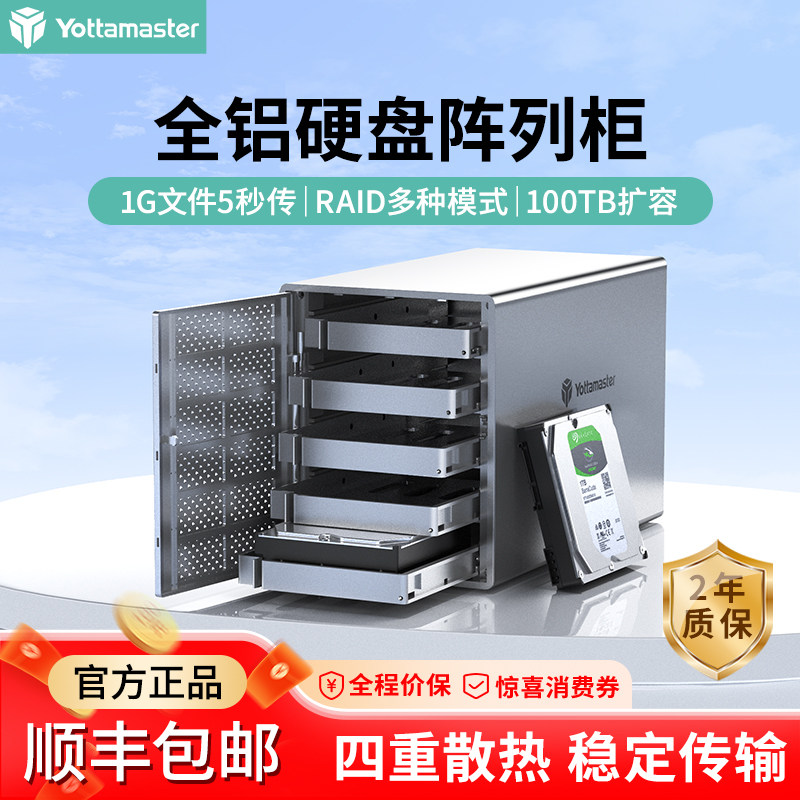 尤达大师硬盘阵列柜3.5寸机械硬盘盒双盘位raid磁盘柜外接读取器