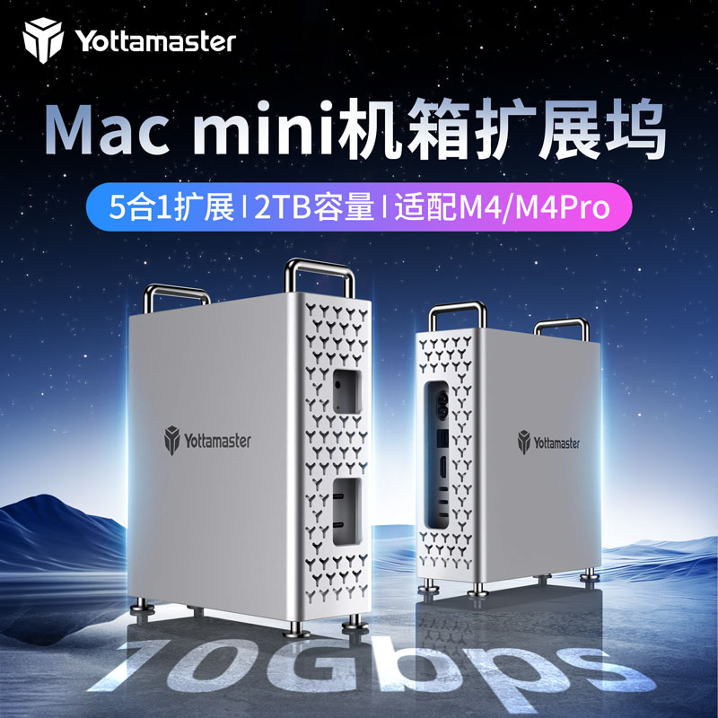 尤达MacminiM4苹果扩展坞支架
