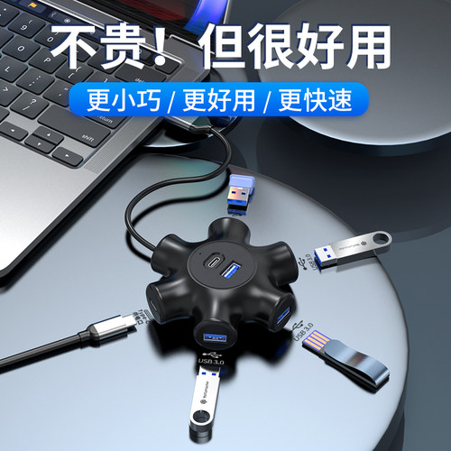 尤达大师7口拓展坞带typec供电口
