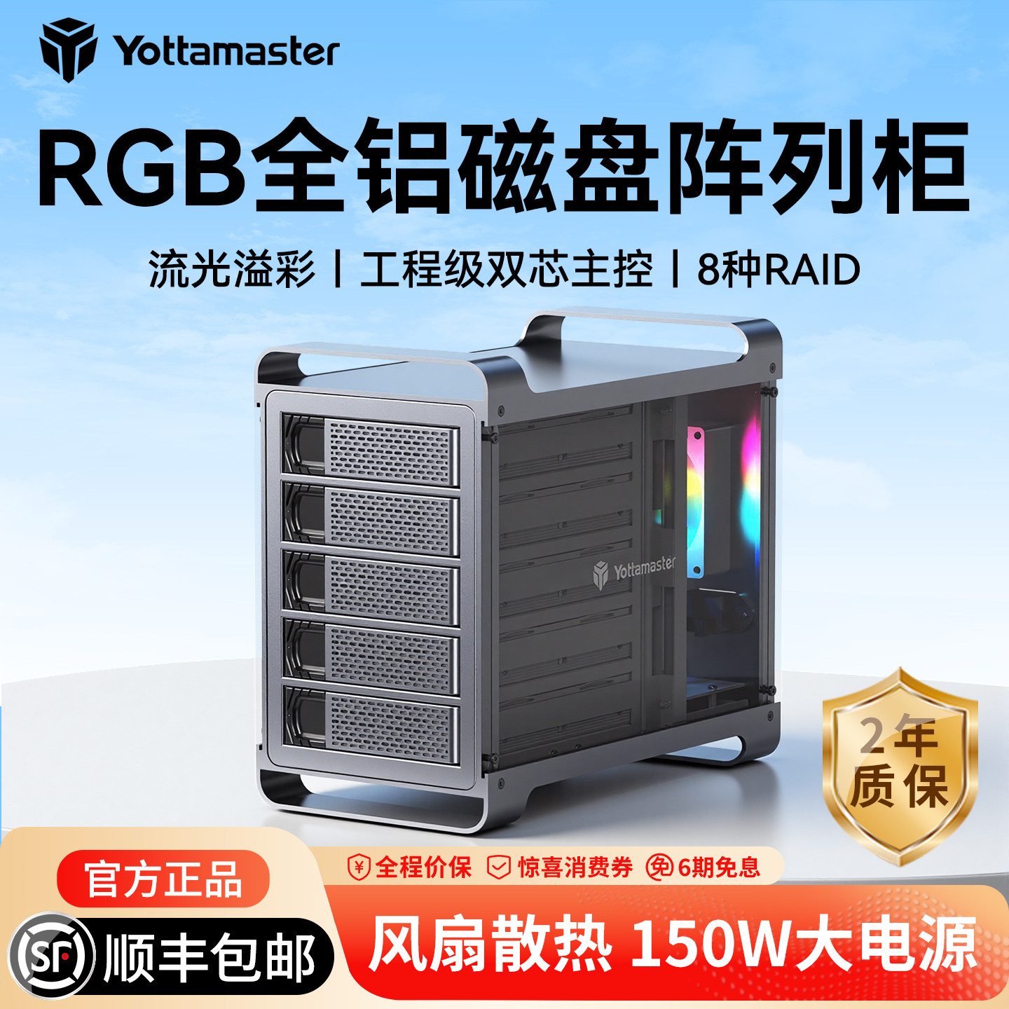 尤达大师台式电脑机械硬盘阵列柜RAID外置接2.5/3.5寸固态