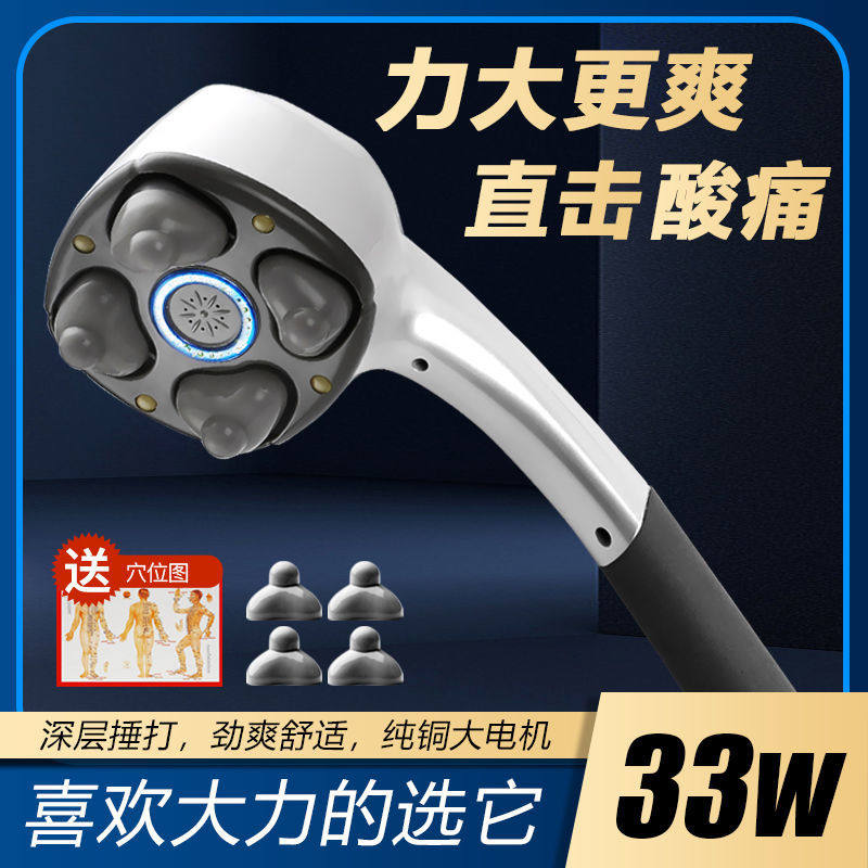 怡康四头大力度电动锤颈椎按摩捶腿部腰部多功能手持保健经络磁疗