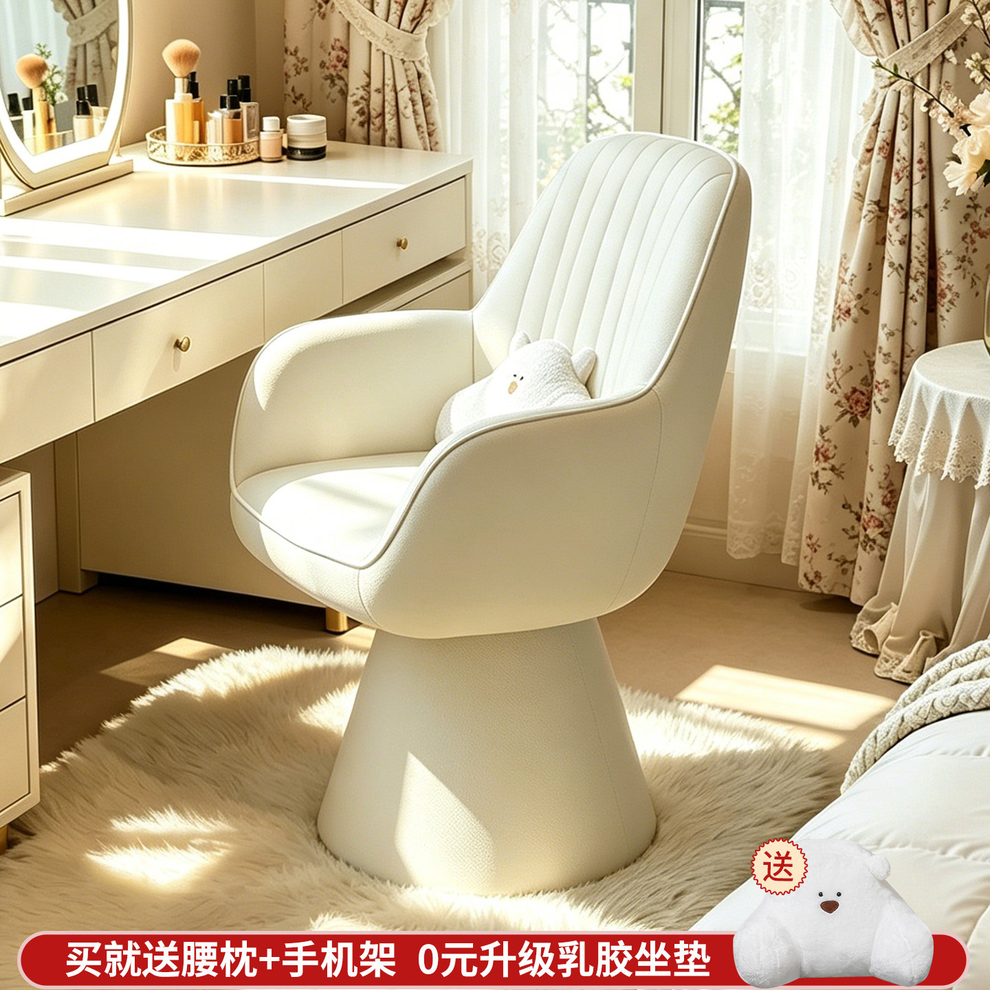 奶油风可旋转高级感梳妆凳美甲凳图片