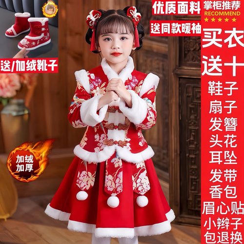 女童拜年中国冬季新款加厚新年元旦女孩冬装冬款儿童汉服加绒唐装