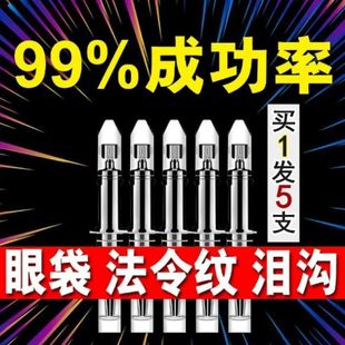 极速微雕眼霜淡化眼袋黑眼圈神器一分钟去法令纹泪沟鱼尾纹抬头纹