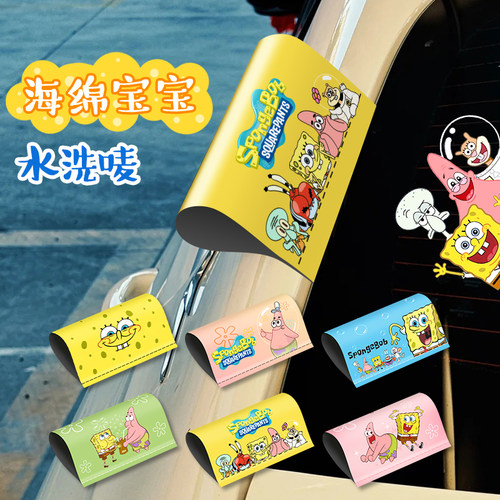 海绵宝宝派大星洗水唛车尾装饰贴
