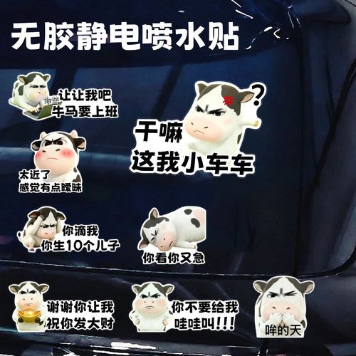草地牛可爱卡通表情包车贴