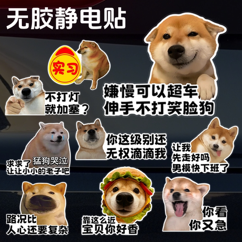 不会留胶搞笑柴犬表情包文字贴纸