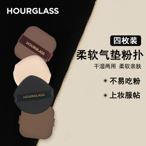 Hourglass水滴形干湿两用粉扑
