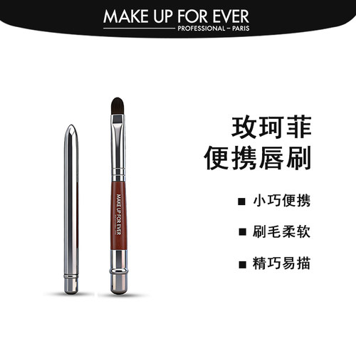 标题推荐：玫珂菲便携口红唇刷