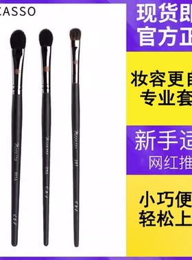 Piccasso毕加索化妆刷205/207/224/眼影晕染鼻影刷腮红粉底刷套装