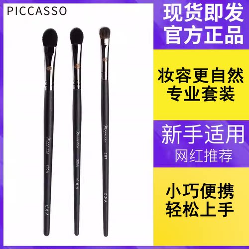 长杆化妆刷眼影刷鼻影刷