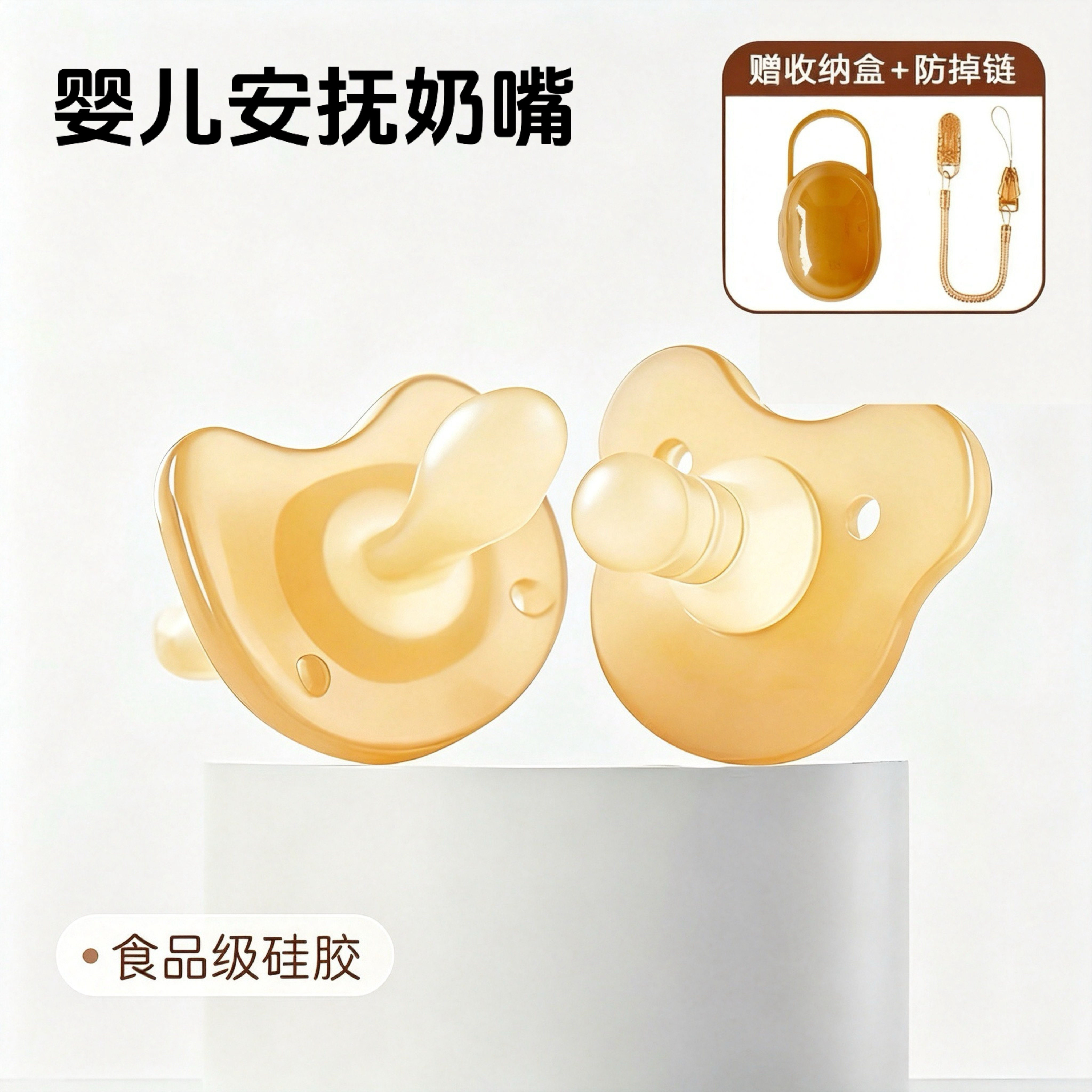 安抚奶嘴6个月以上圆头超软0-3新生婴儿防胀气一岁宝宝防龅牙扁头
