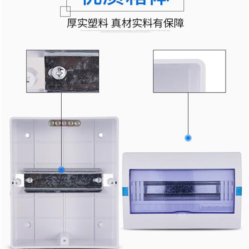 家用配电箱 强电箱 10位13回路空开箱12回路空气开关盒明装电控