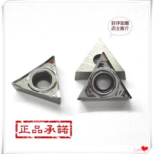 三角数控刀片TCGT090202 TCGT090204-AK TCGT110204 16T304铝用