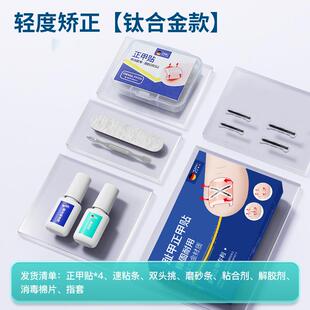 德国BORSU甲沟嵌甲矫正器炎正甲贴片脚趾指甲往肉里长扎专用刀剪