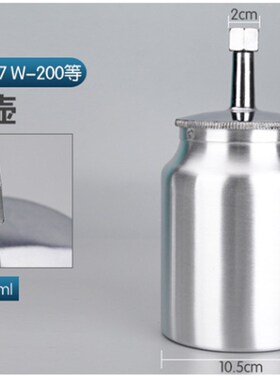 井原W-71S喷枪喷漆枪铝合金下壶600CC油漆喷壶油漆下罐通用接头