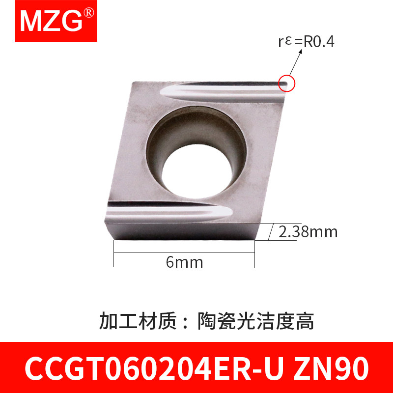 MZG数控车刀片CCGT060202/09T304ER-U不锈钢精密镗孔陶瓷合金刀片,个性定制/设计服务/DIY,明信片定制,淘宝优惠券,粉丝福利购,淘宝优惠卷