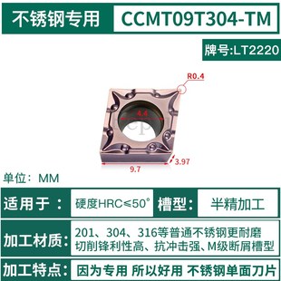 数控车刀片镗孔刀头不锈钢CCMT09T3 0602菱形铝用刀片机夹车刀粒