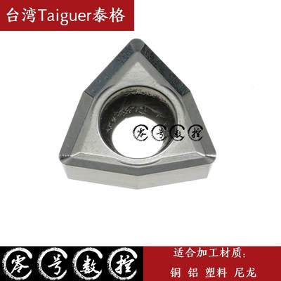 U钻刀片WCMX030208 040208 WCMT050308FN桃型数控 铝用七彩不锈钢