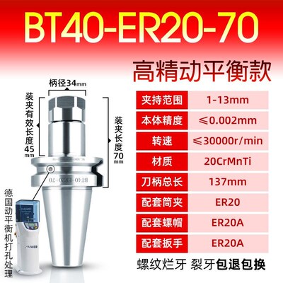 贝克bt40er32数控刀柄bt30刀柄cnc加工中心bt50动平衡钻夹头拉钉