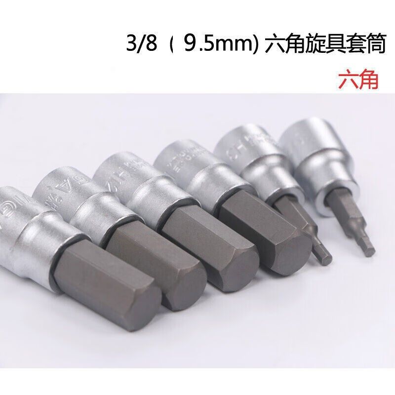 新款扭力扳手棘轮快速3/8中飞风炮内六角旋具套筒加长压批头力矩