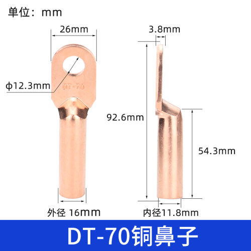 DT系列铜鼻子加厚紫铜线耳接线端子铜接头电缆接头空开线鼻