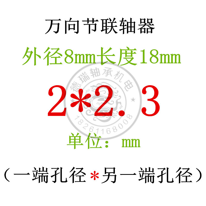 金属万向节联轴器十字万向节转向器关节万向接头轴头车船模型配件