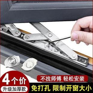 平开窗户滑撑限位器安全锁铝合金撑杆支架不锈钢定位卡扣块固定片