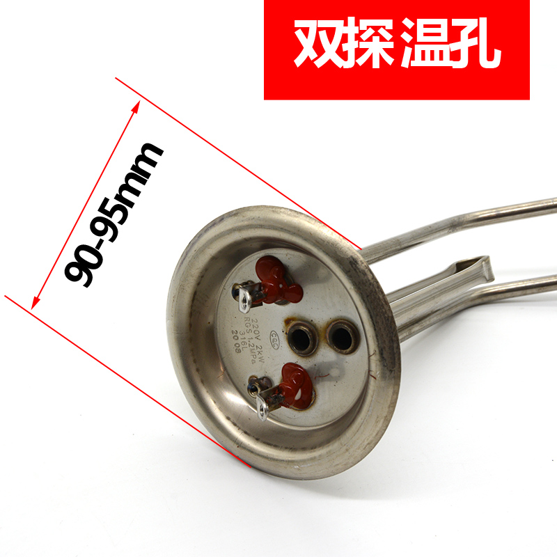 通用万和电热水器加热管2100W发热棒2000 40 5N0 60 80升配件不锈