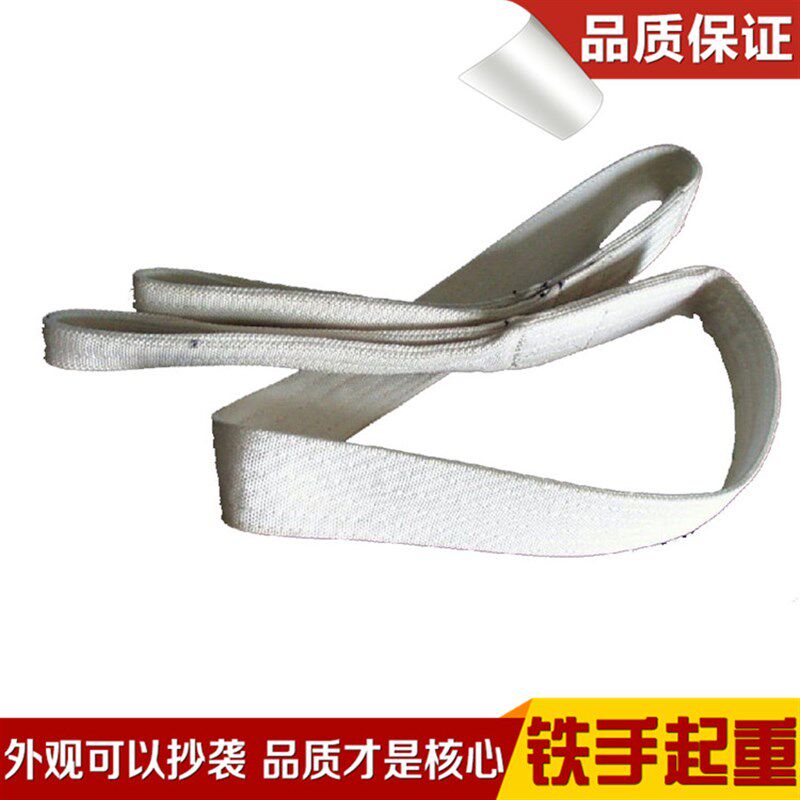 布绳吊带起重吊带行车吊带工业吊车5吨3吨2白色扁平吊装带拖车绳