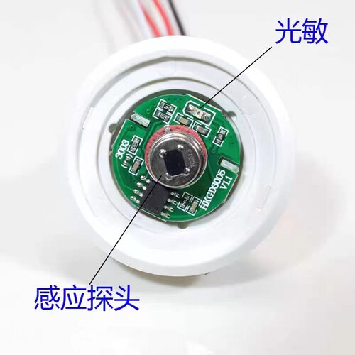智能调节延时人体感应开关3.7v5v12v24v大功率光控红外线人体感应