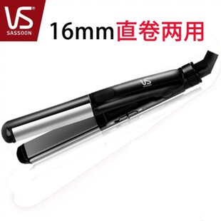 沙宣卷发棒女迷你直卷两用小型烫发神器陶瓷不伤发空气刘海直板夹