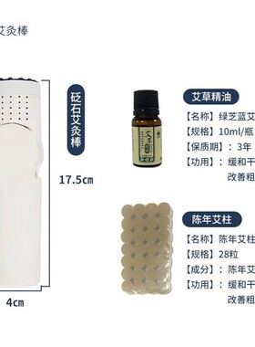 变美尽头是养生!砭石艾灸棒罐手握滚动式面部脸部电子艾灸仪神器