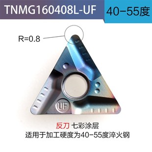 桃型数控刀片不锈钢陶瓷淬火钢开槽车刀WNMG080408R桃形外圆粗车