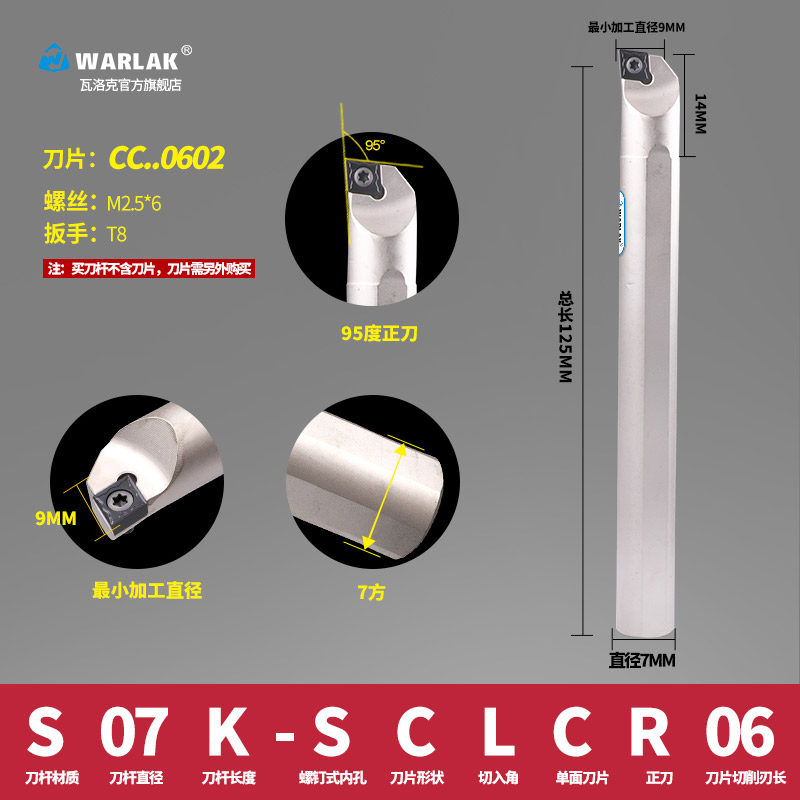 数控车刀刀杆内孔车刀车床刀具95度菱形刀片内圆小镗孔刀-SCLCR09,包装,五金配件包装,淘宝优惠券,粉丝福利购,淘宝优惠卷