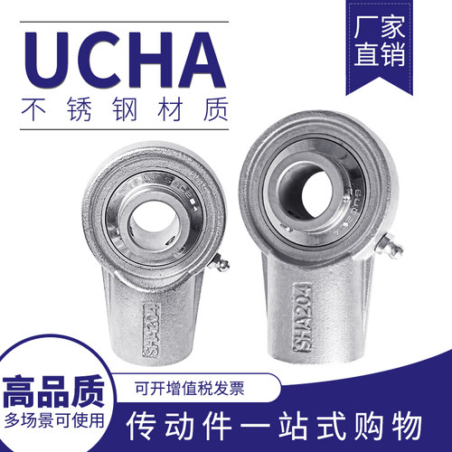 不锈钢悬挂式带座螺纹孔轴承SUCHA201 202 203 204 205 206 HA207